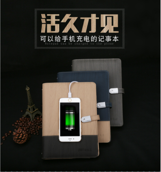 創(chuàng)意商務(wù)會(huì)議紀(jì)念禮品高檔帶U盤(pán)移動(dòng)電源筆記本