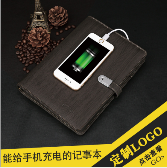 創(chuàng)意商務(wù)會(huì)議紀(jì)念禮品高檔帶U盤(pán)移動(dòng)電源筆記本
